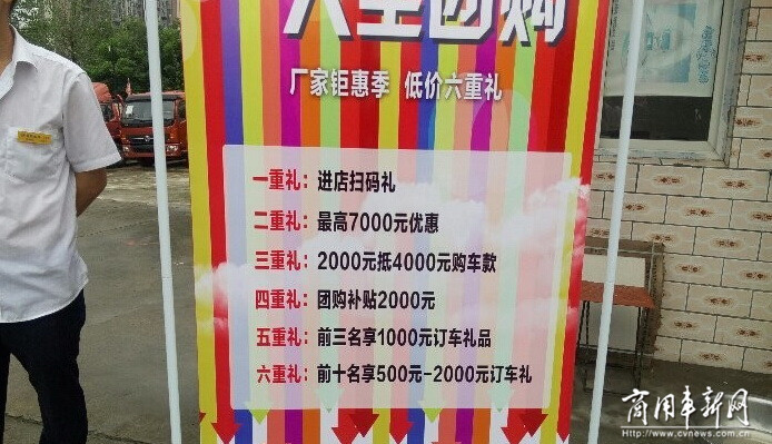 东风汽车中国卡友节油挑战赛【成都站】
