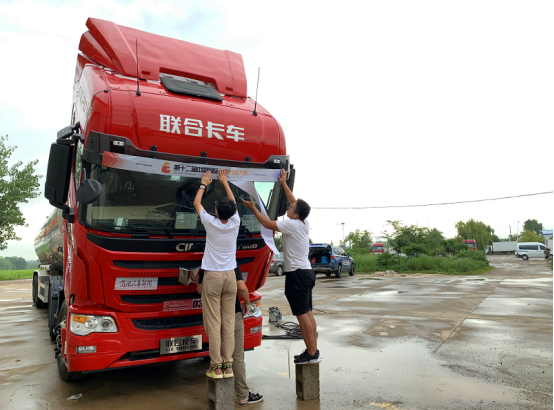 节油赛——联合卡车-商用汽车新闻传媒(1)(1)(1)(1)(1)(2)1709.png