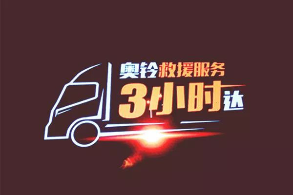 奥铃1.jpg