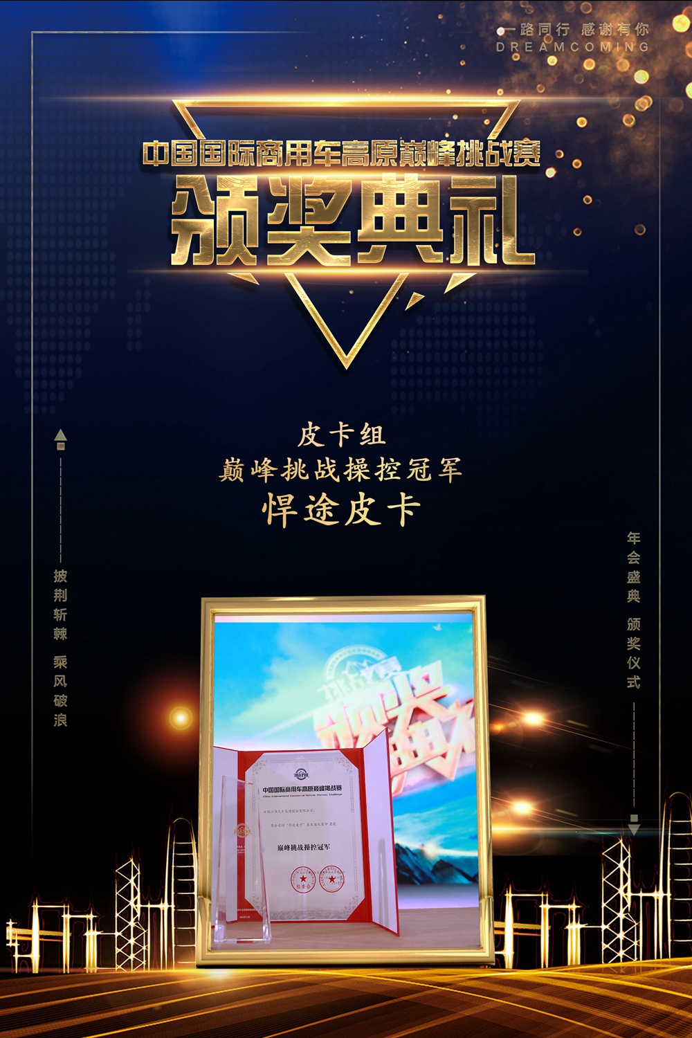 悍途2.jpg