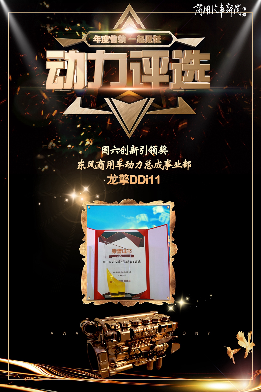 龙擎.jpg