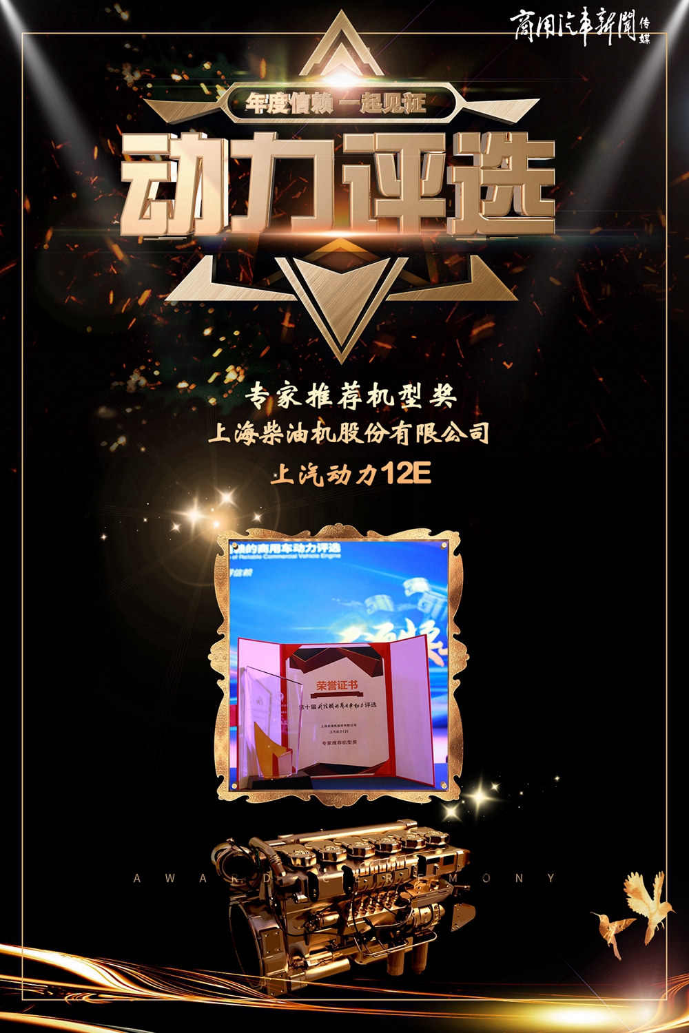上汽E发动机.jpg