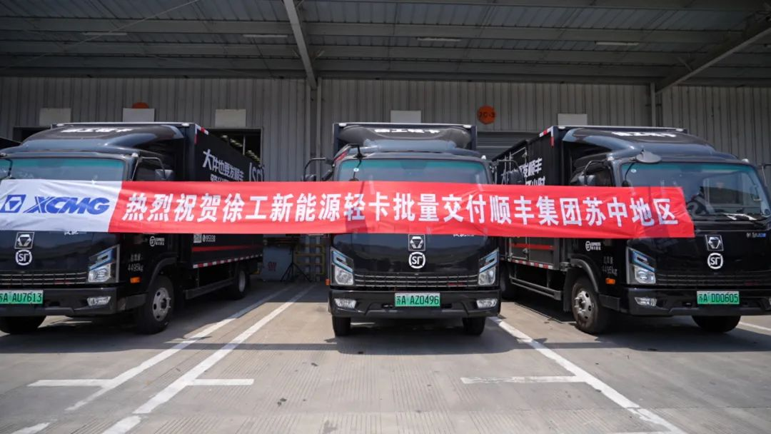 批量交付！徐工新能源轻卡助力扬州物流增绿添彩