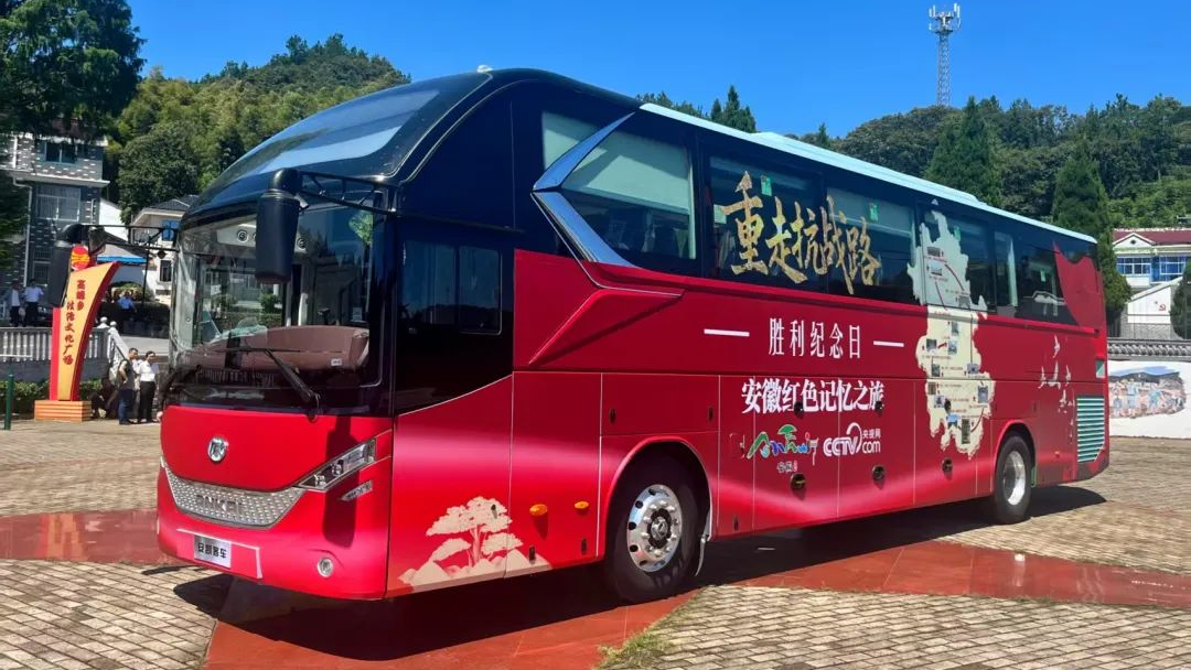 重走抗战路，安凯客车带你追忆红色岁月