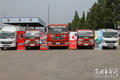 第八届中国国际卡车节油大赛