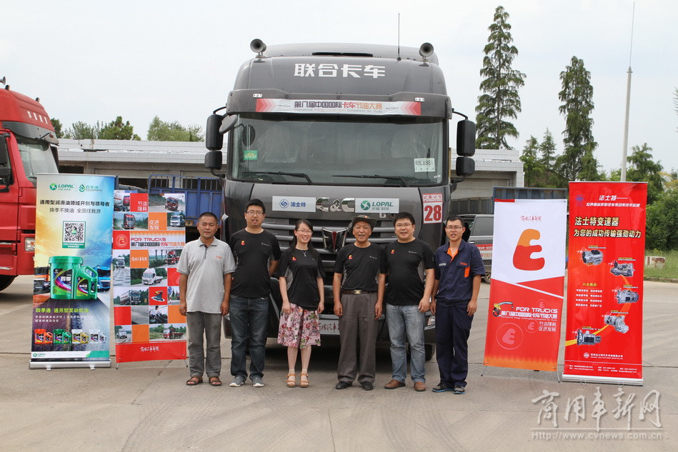 联合卡车